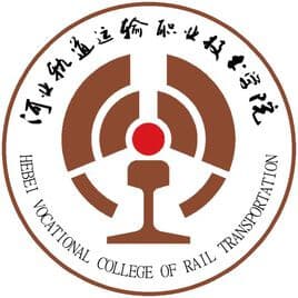 河北轨道运输职业技术学院