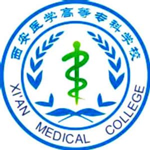 西安医学高等专科学校校徽