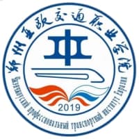 郑州亚欧交通职业学院校徽