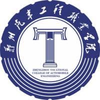 郑州汽车工程职业学院校徽