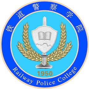 铁道警察学院校徽
