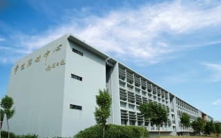 松花湖校区