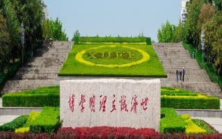 校训