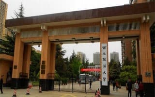 雁塔校区