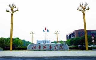 校园风光1