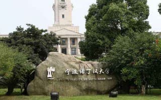 校门
