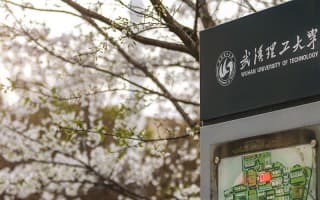 武汉理工大学校园风光图