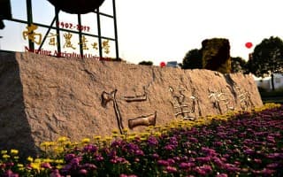 南京农业大学