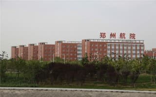 郑州航院