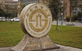 西南财经大学校园风光图片