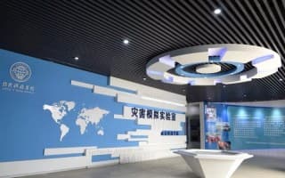 灾害模拟实验室