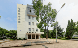 地理科学学院