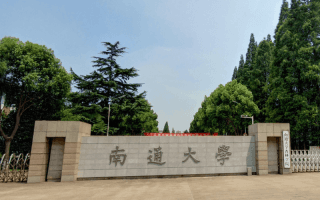 校门