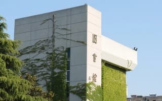 图书馆