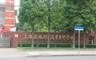 门