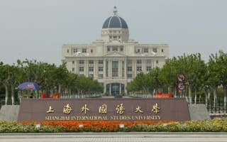 校门