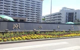 校门