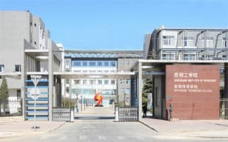 校门