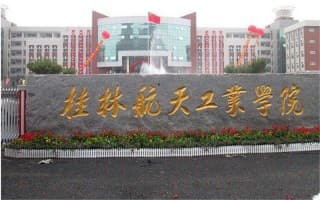 南校区大门