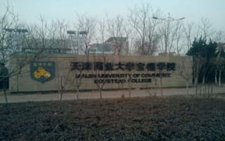 校门