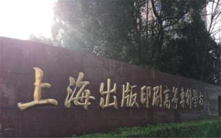 校门